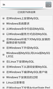 MySQL参考手册截图
