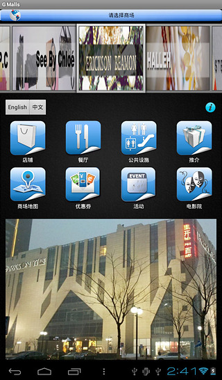 G Mall截图2