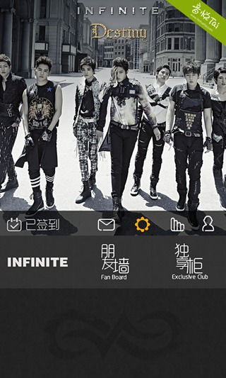 口袋·Infinite截图5