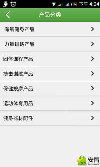 健身器材网截图3