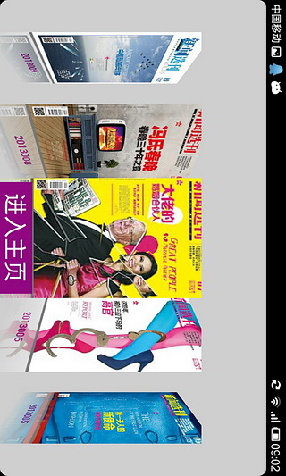 新闻选刊HD截图1