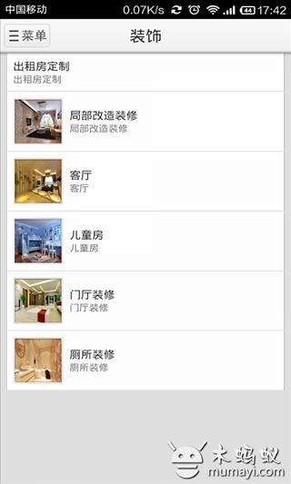 APP 猜猜猜截图5