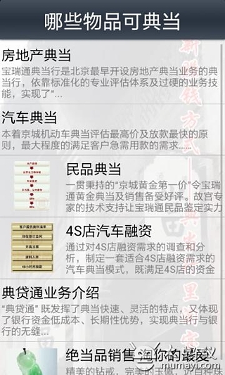 典当行淘宝秘笈截图3