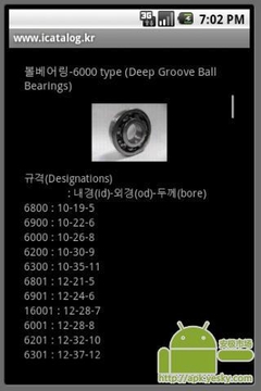 轴承产品目录 - icatalog.kr截图