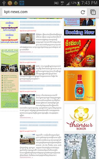 All Cambodia News截图1