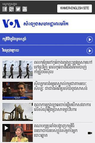 All Cambodia News截图2