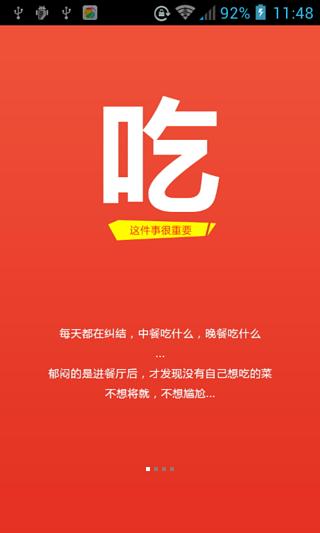 翠花宝点截图1