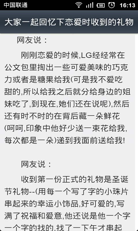 婚姻长期保鲜秘诀截图4