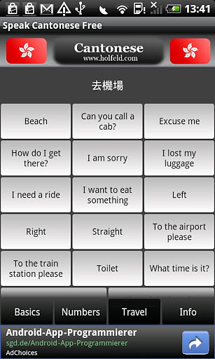 Speak Cantonese Free截图3