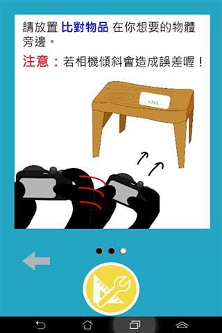 测量 Measure it截图4