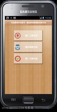 学岛搜书截图1