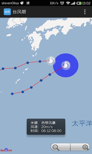 台风眼截图2