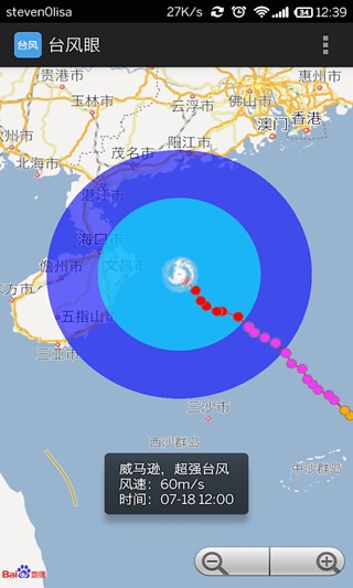 台风眼截图4