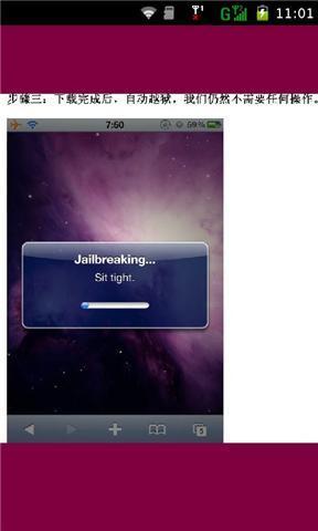 iphone破解越狱教程截图4
