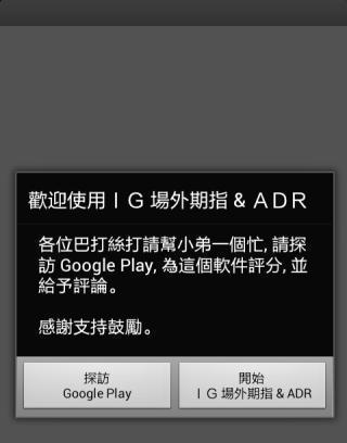 IG Markets and ADR截图2