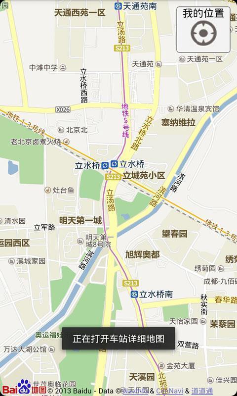 北京地铁线路图截图4