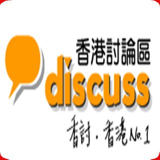 Discuss (Discuss.com.hk)截图2