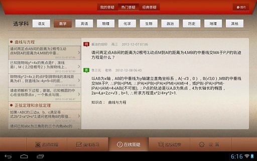 江苏e学习截图3