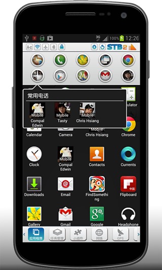 Smart Taskbar 2 (智能任务栏 )截图1