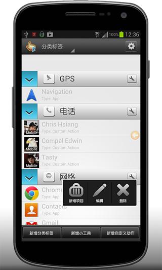 Smart Taskbar 2 (智能任务栏 )截图2