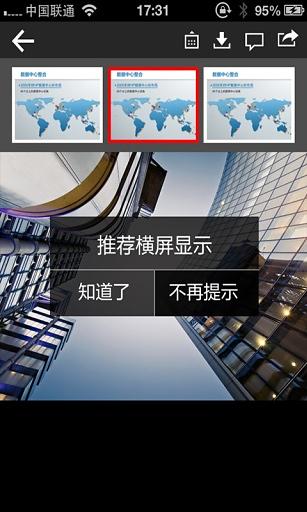 SmartBox H3C截图2