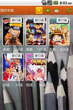 漫画书库截图