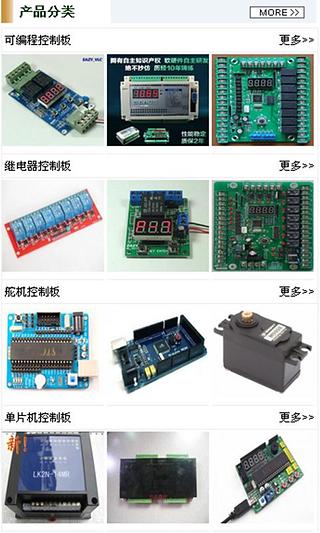 掌上控制板截图3