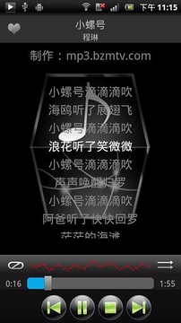 易用音乐播放器截图