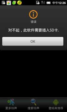 3 D钢琴铃声截图