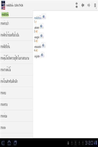 迷你柯林斯字典:泰国语丹麦语截图2