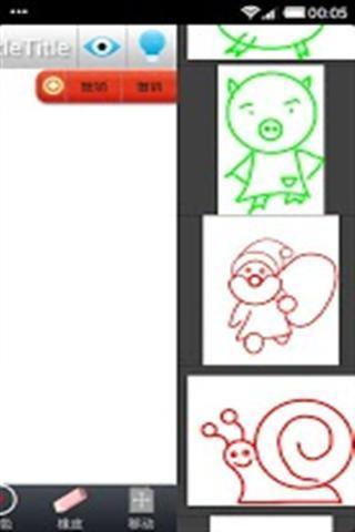 How to draw something截图2