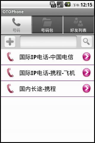 oto-phone截图1