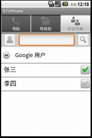 oto-phone截图6