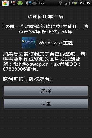 Windows7主题截图2