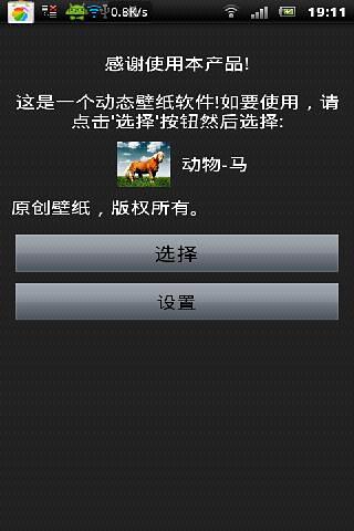 动物-马截图2