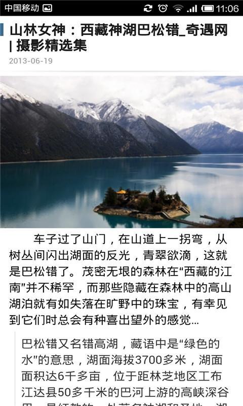 旅行摄影精选截图4