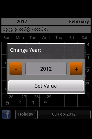 Myanmar Calendar 2012 Lite截图2