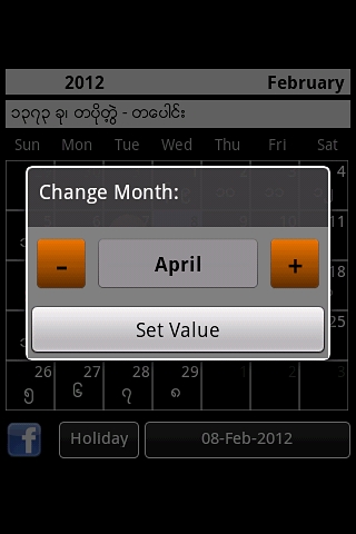 Myanmar Calendar 2012 Lite截图3