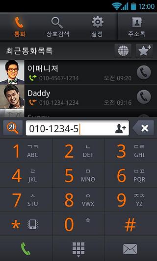 Smartdial (Dialer)截图4