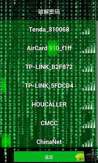 WIFI智能刺客截图2