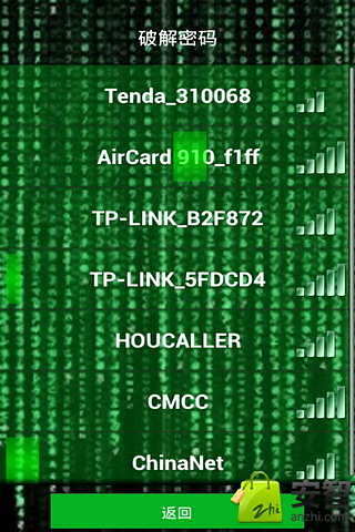 WIFI智能刺客截图6