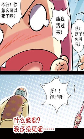 B.A.W奇幻漫画截图4