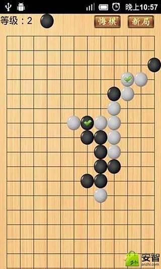 五子棋大师安全版截图1