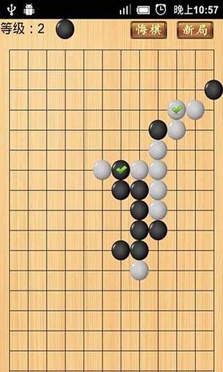 五子棋大师安全版截图3