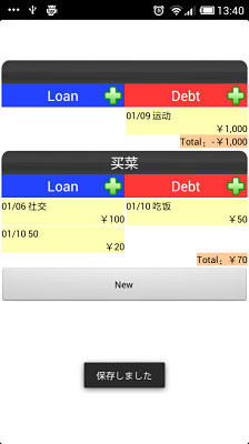 Lending petit ledger截图7