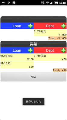 Lending petit ledger截图9