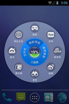 桌面精灵截图