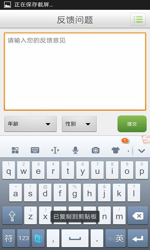 手机铃声管家截图4