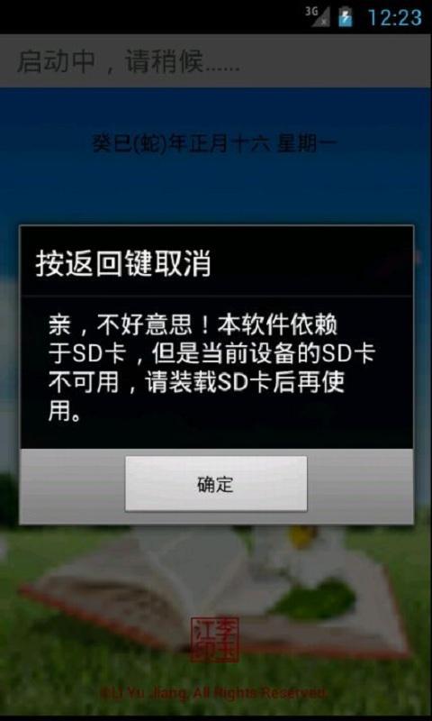 Office文本提取器截图1