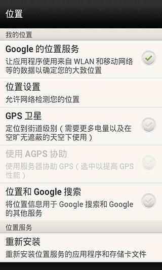 全功能GPS截图1